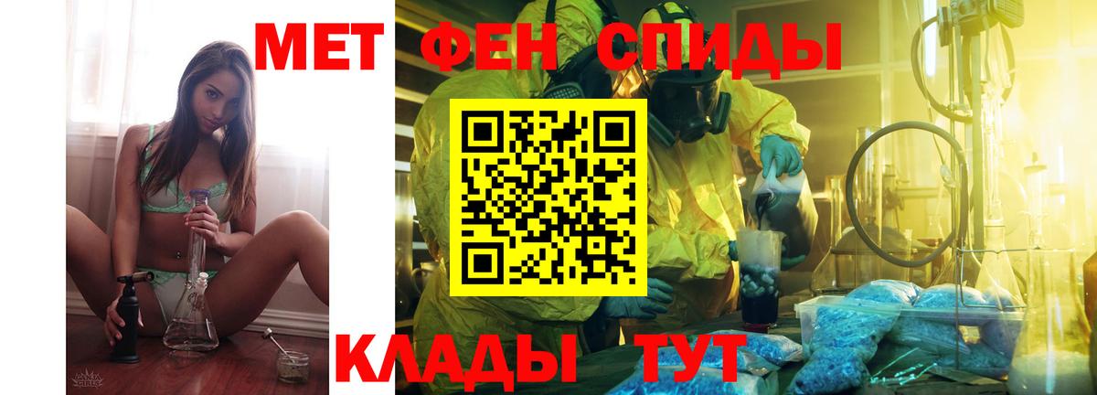 АМФЕТАМИН 97% Владикавказ