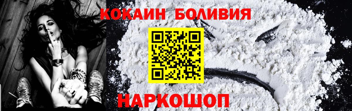 КОКАИН Боливия Владикавказ