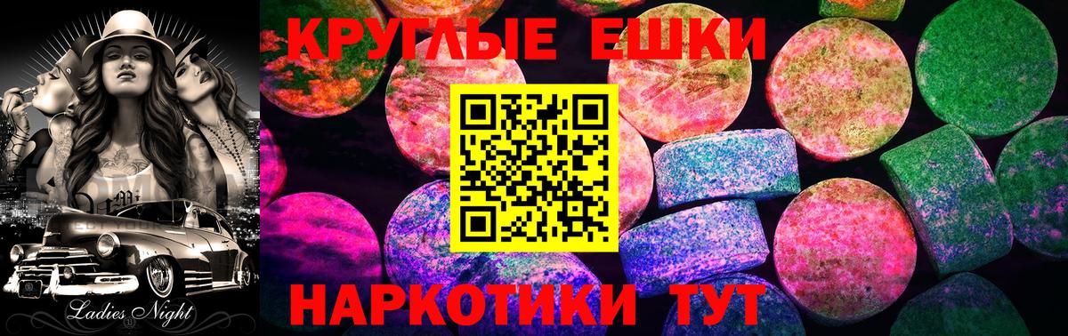 Ecstasy 250 мг Владикавказ