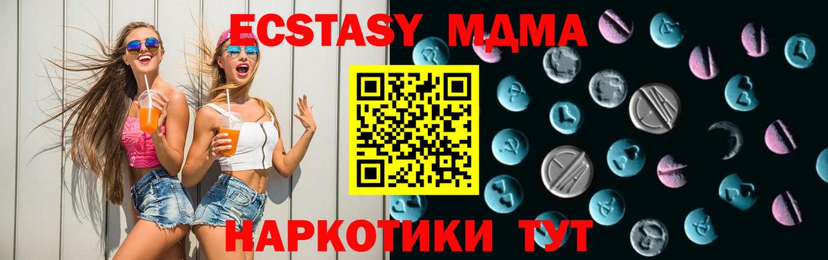 Владикавказ  ЭКСТАЗИ  Вход с VPN  ЭКСТАЗИ Cube  ЭКСТАЗИ XTC 