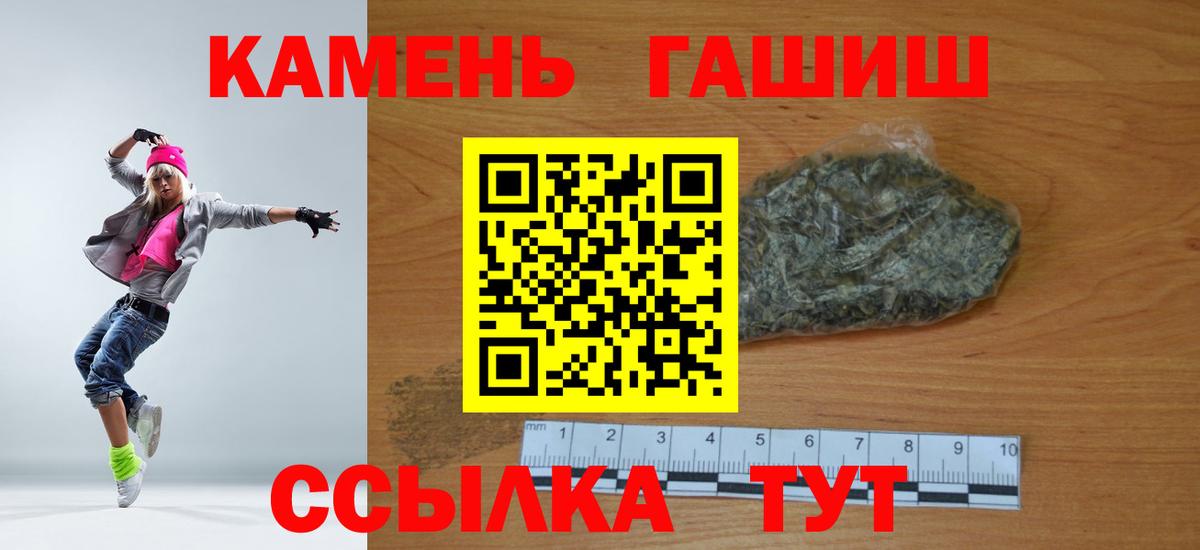 Гашиш индика сатива  Гашиш ice o lator  Вход с VPN  Владикавказ 