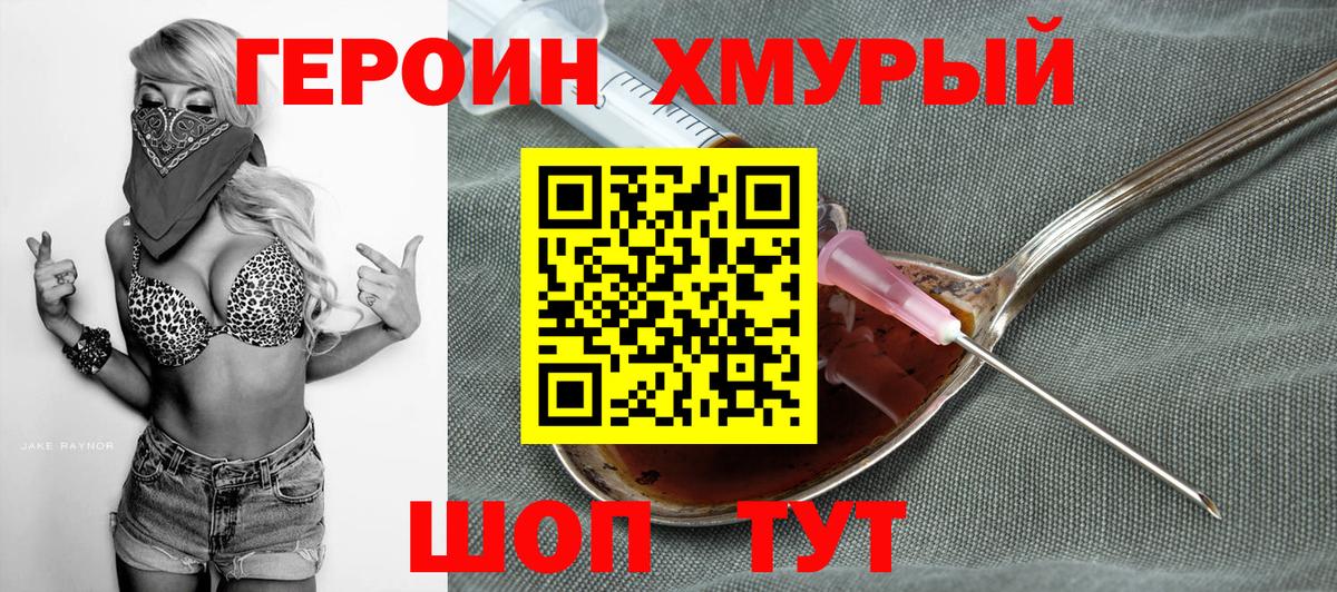 Героин герыч Владикавказ