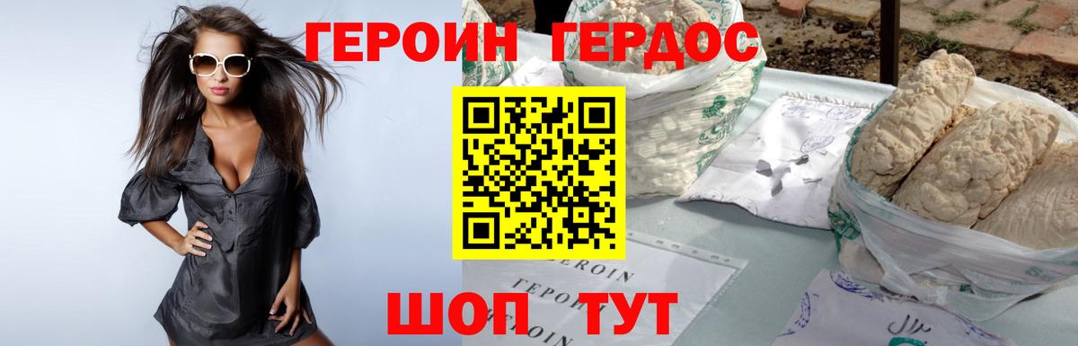 Владикавказ  Героин  Вход с VPN  ГЕРОИН Афган 