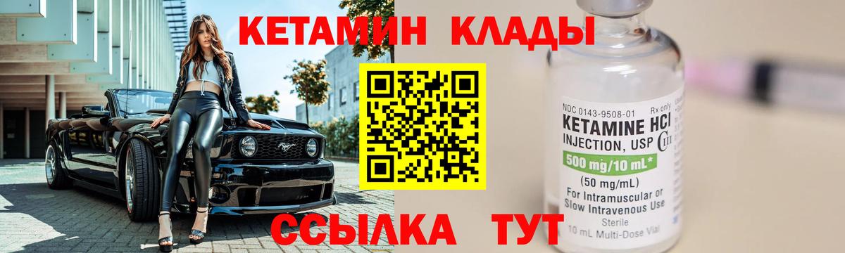 Владикавказ  КЕТАМИН VHQ  КЕТАМИН VHQ  Вход с VPN 