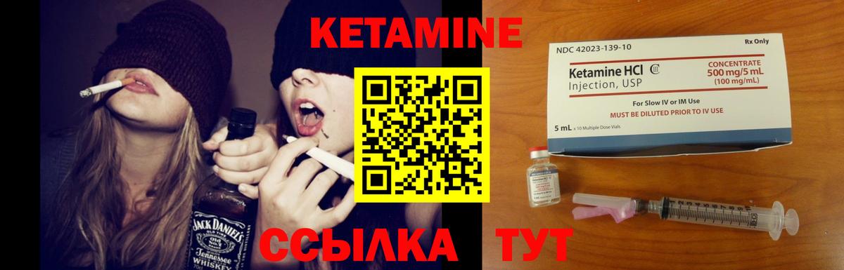 Кетамин ketamine Владикавказ