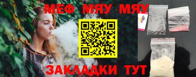 меф Вышний Волочёк