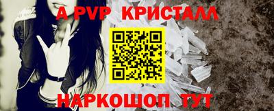 меф Вышний Волочёк