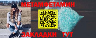 мяу мяу кристалл Гуково