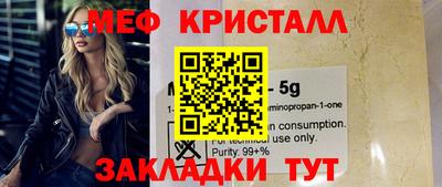 мяу мяу кристалл Гудермес