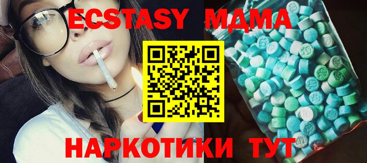 МДМА  МДМА Molly  Владикавказ  Вход с VPN  МДМА кристаллы 
