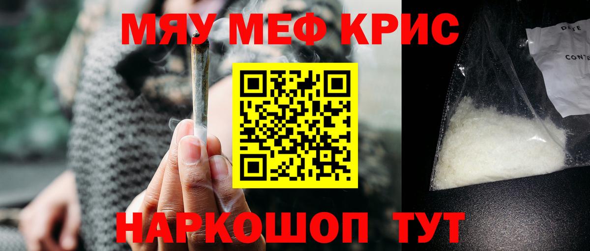 МЕФ  Меф mephedrone  Вход с VPN  МЯУ-МЯУ мука  Владикавказ 