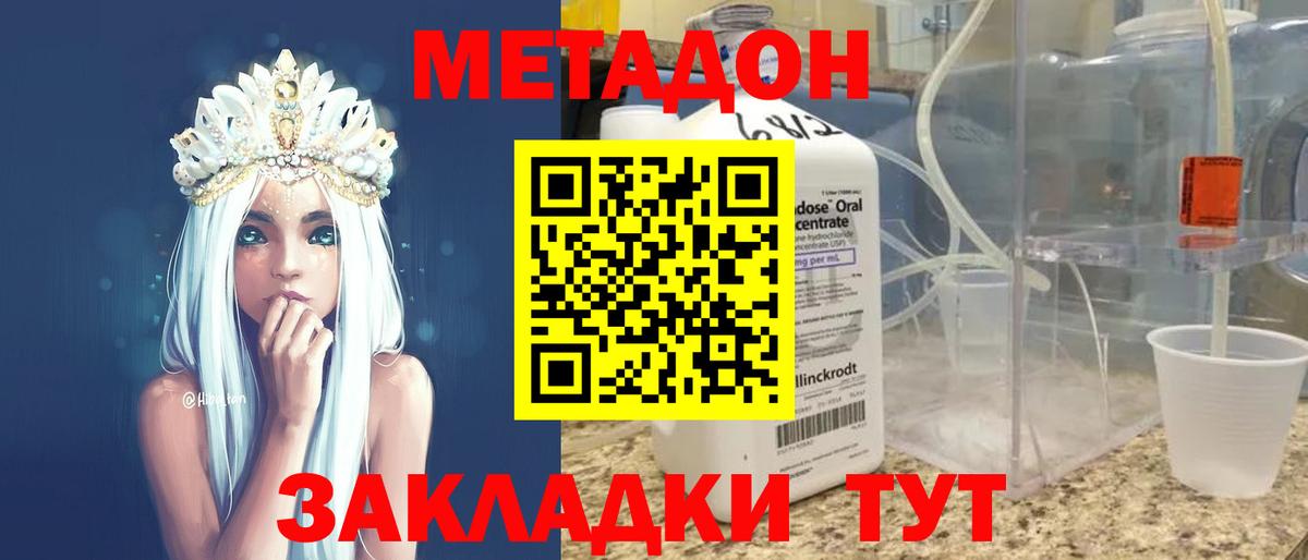 Владикавказ  Метадон мёд  Вход с VPN  МЕТАДОН VHQ 