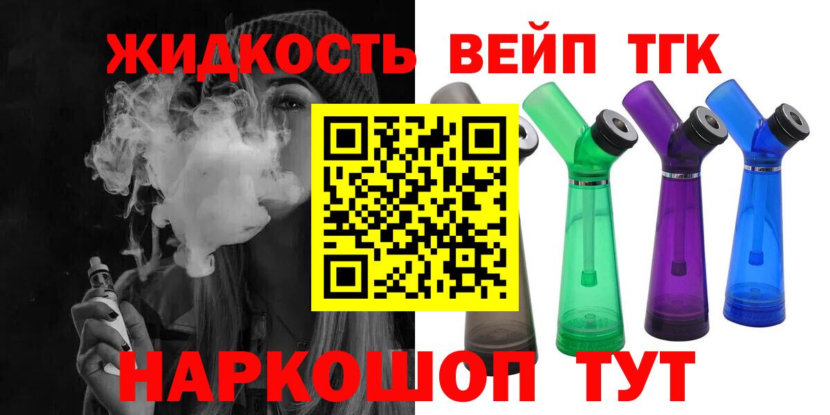 ТГК Wax Владикавказ