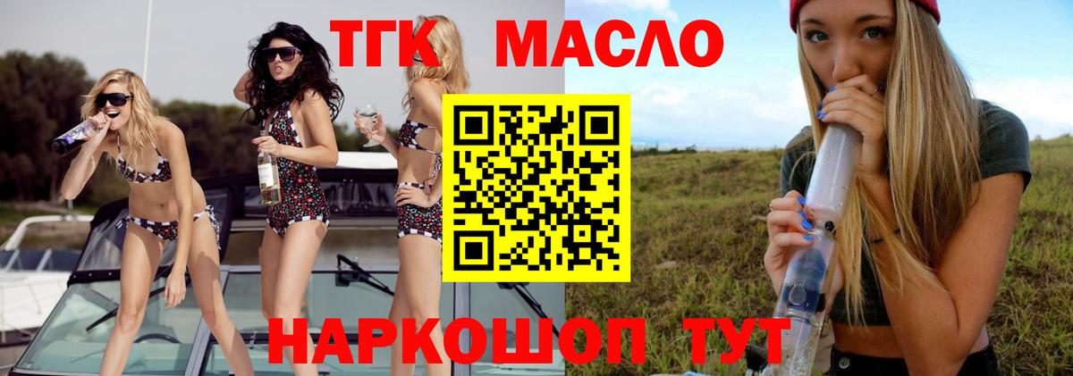 Владикавказ  ТГК жижа  Дистиллят ТГК концентрат  Вход с VPN 